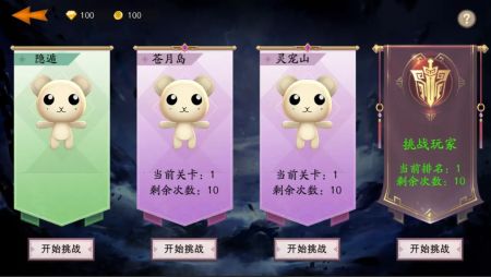 守护罗刹国版