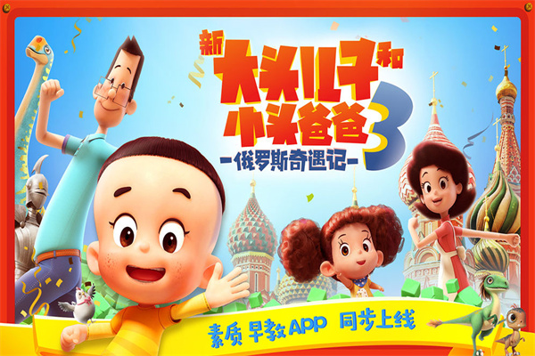宝宝小当家游戏安装