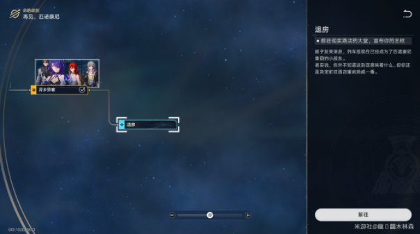 崩坏星穹铁道