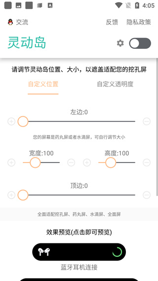 万象灵动岛(2.4)