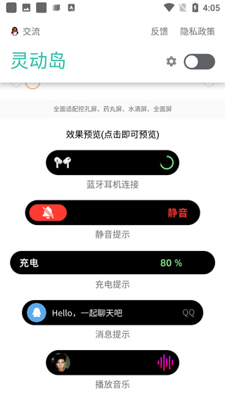 万象灵动岛(2.4)