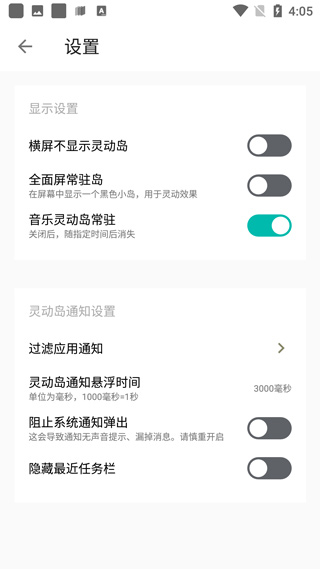 万象灵动岛(2.4)