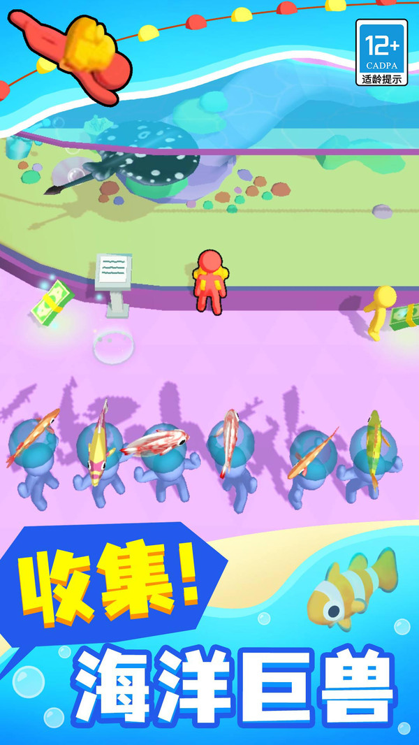 小小海洋馆版