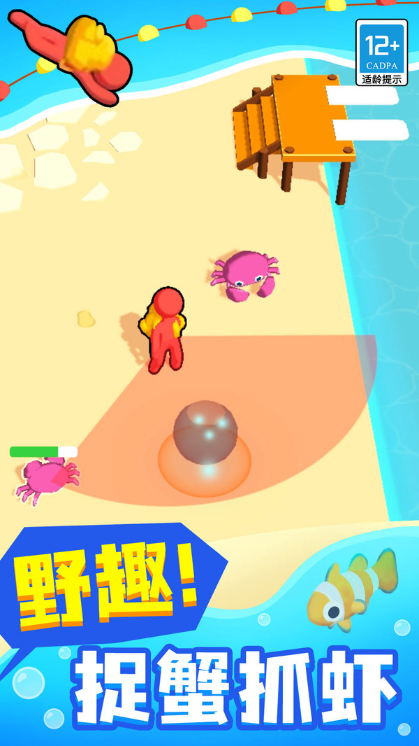 小小海洋馆版