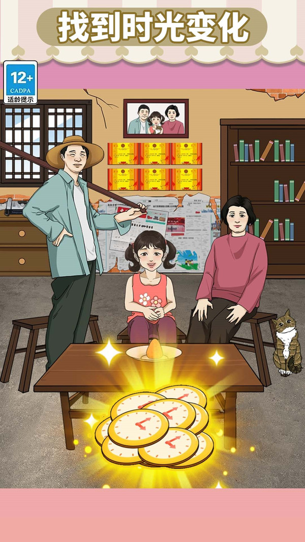 资助她上学游戏下载