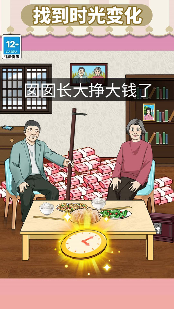 资助她上学游戏下载