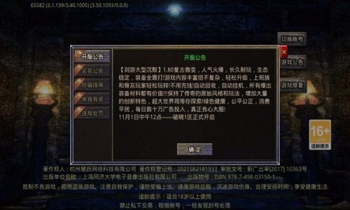剑游大型沉默下载包