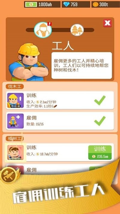 我要当老板中文版