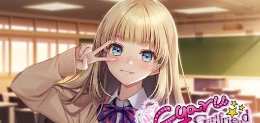 我的辣妹女友（安装）