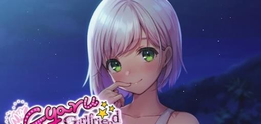 我的辣妹女友（安装）