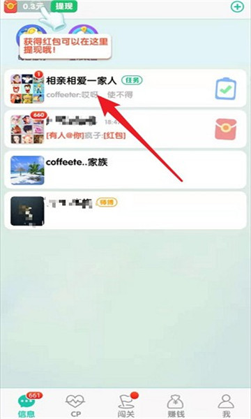 同城红包群（下载安装）
