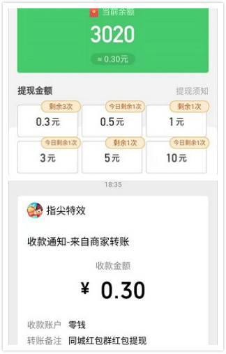 同城红包群（下载安装）