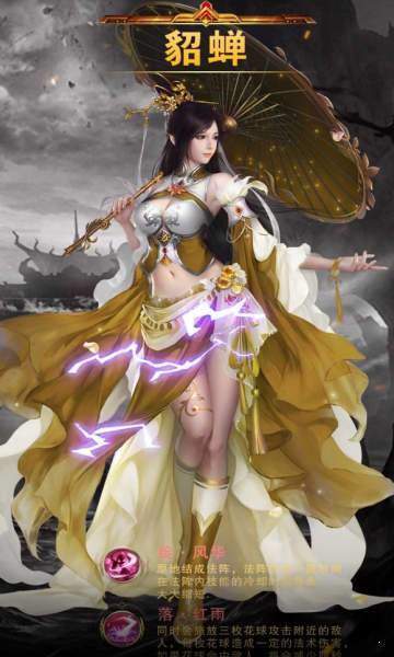 三国美女团（下载最新版）