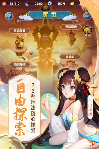 道友请留步免费版