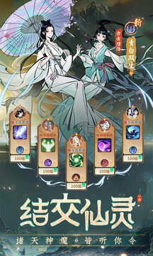 一念逍遥