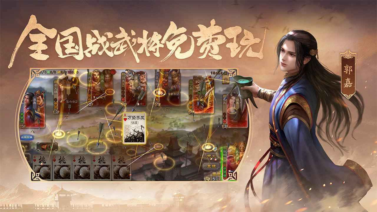 三国杀正版