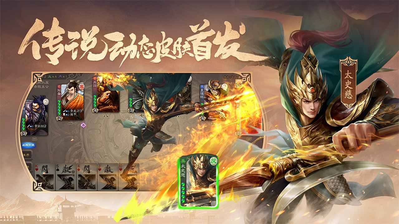 三国杀正版
