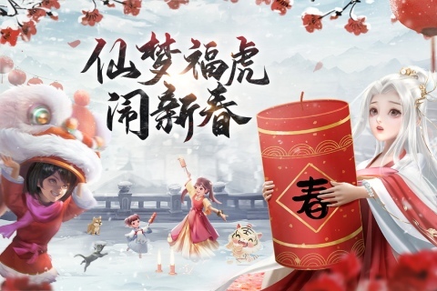 仙梦奇缘红包版