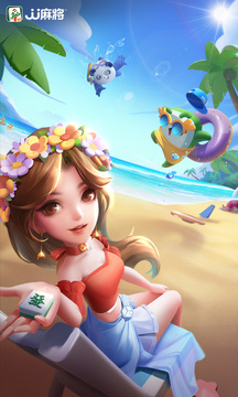 jj麻将最新版