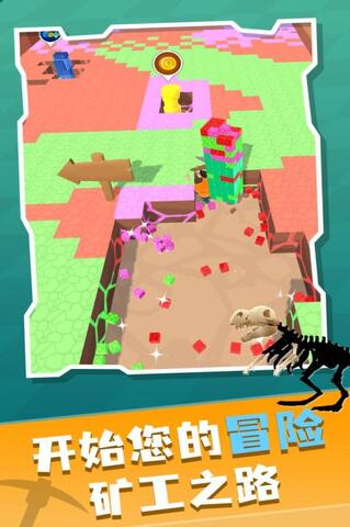 矿工大冒险app