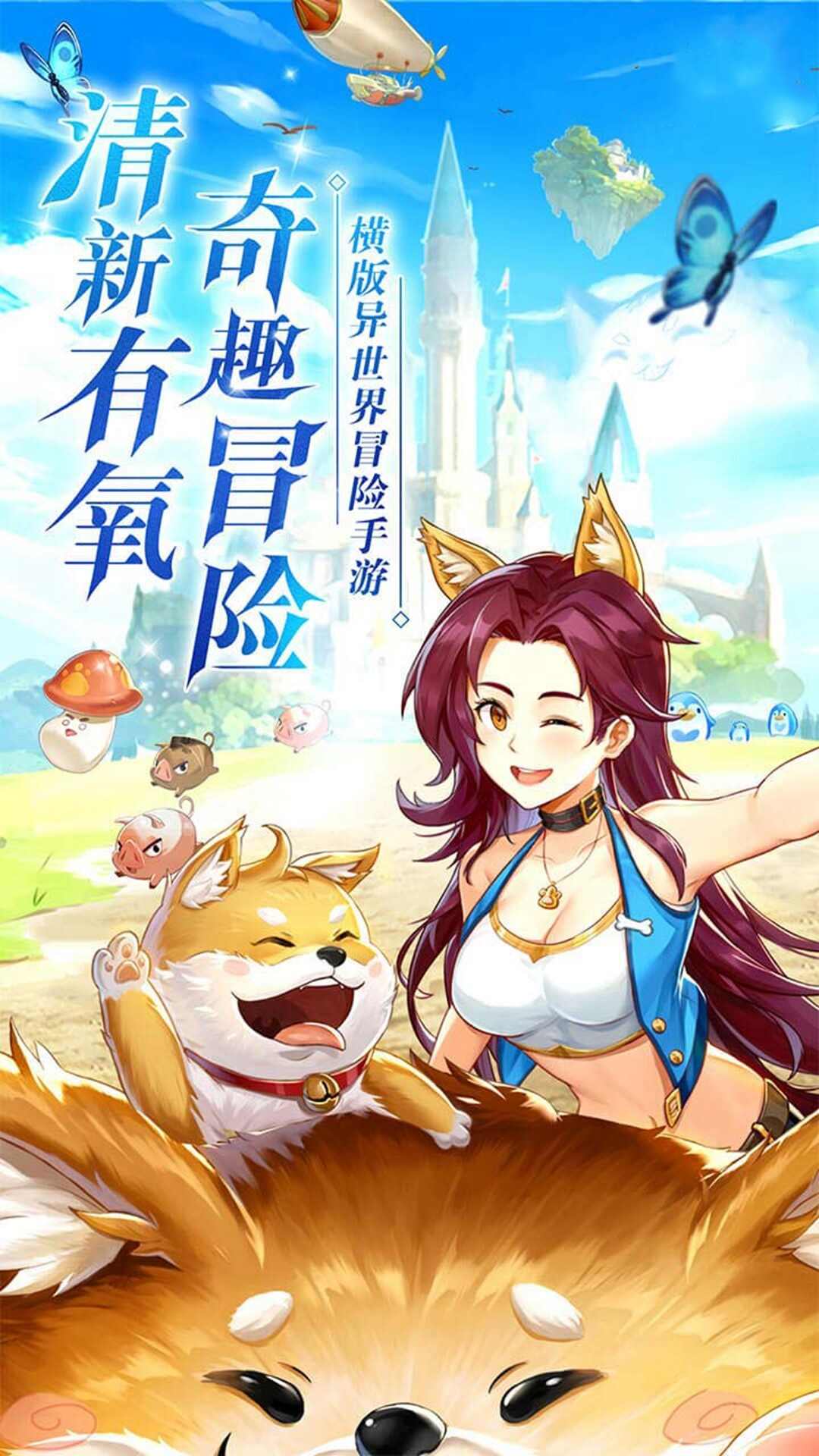 天地英雄手游