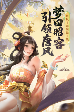 上古王冠版