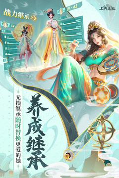 上古王冠版