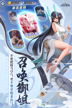 上古王冠版