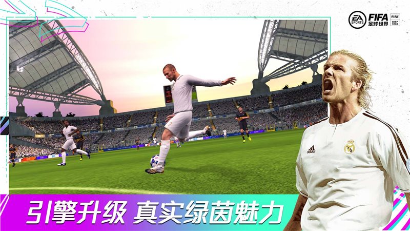 fifa足球世界（下载）