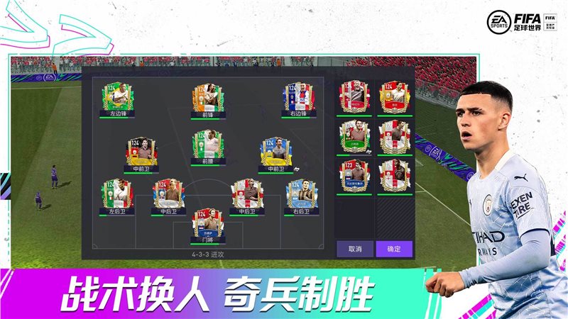 fifa足球世界（下载）