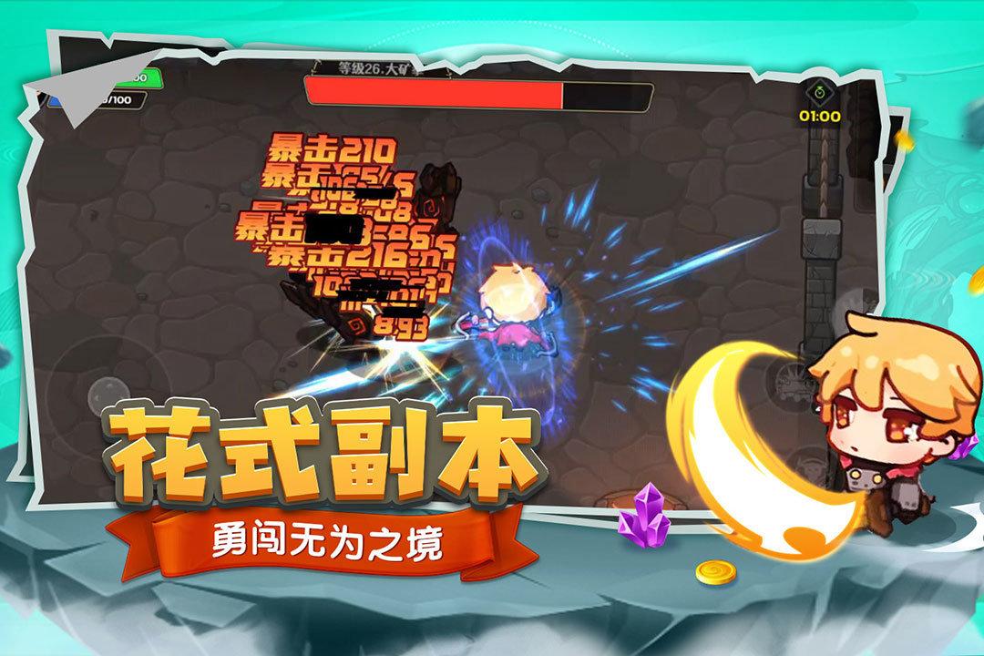 跑酷勇者免广告版