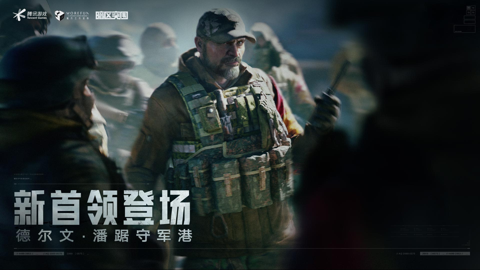 暗区突围安卓版