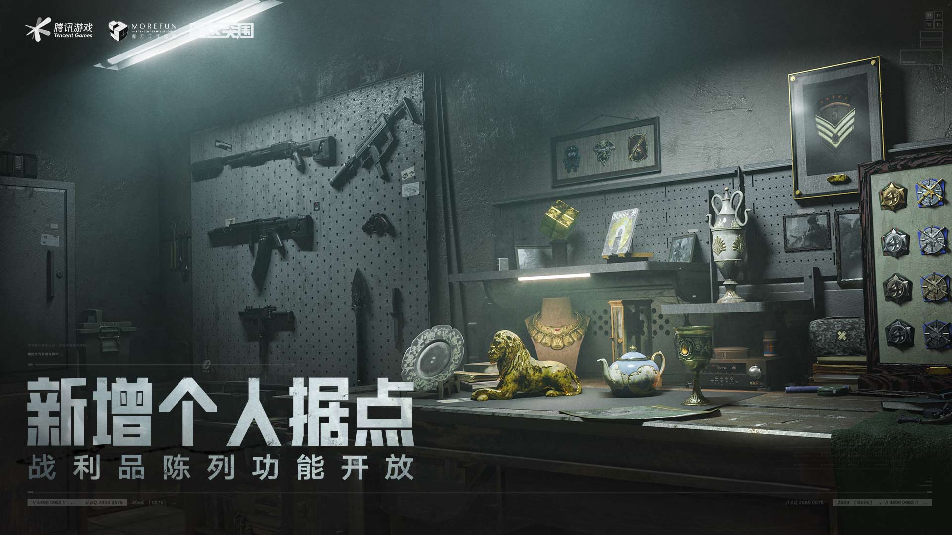 暗区突围安卓版
