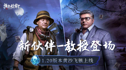 摸金校尉之九幽将军正版手游