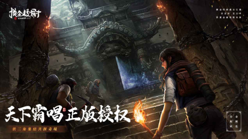 摸金校尉之九幽将军正版手游