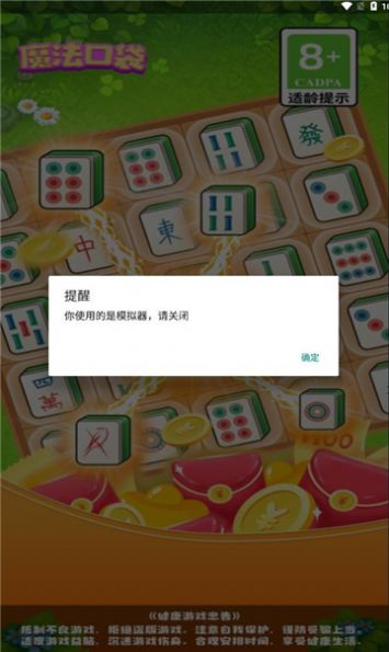 魔法口袋安装