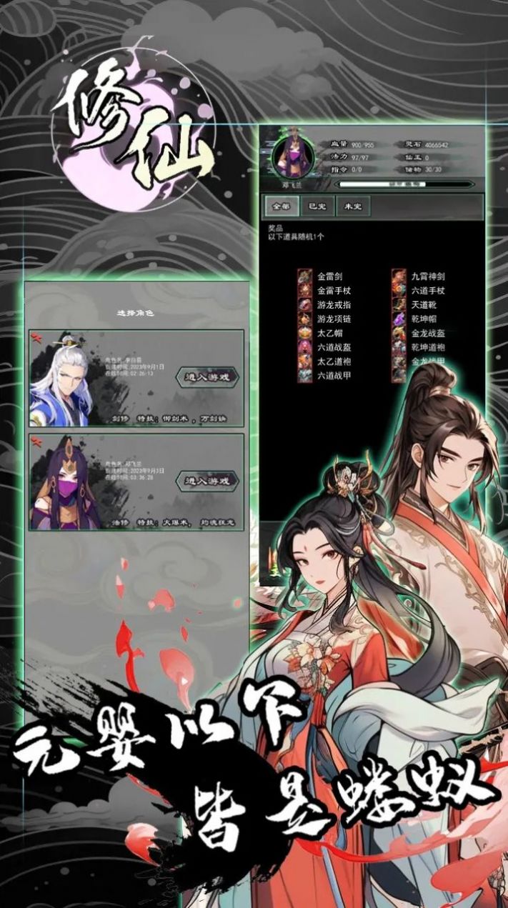 散修模拟器游戏安装