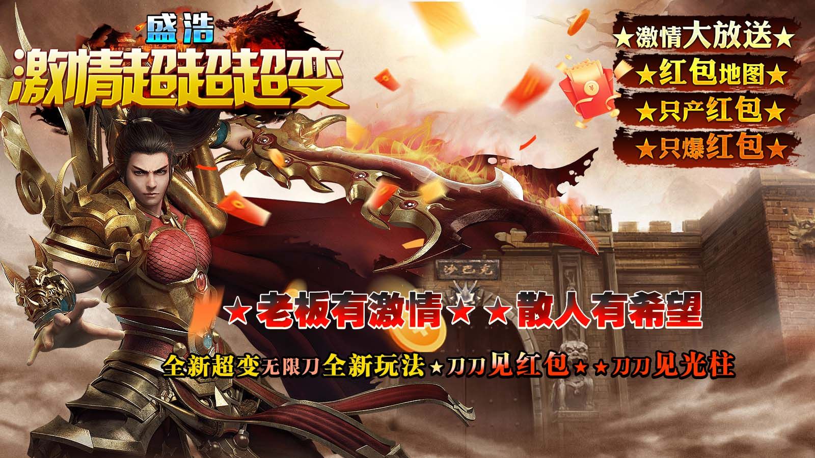 盛浩激情超超超变免费正版