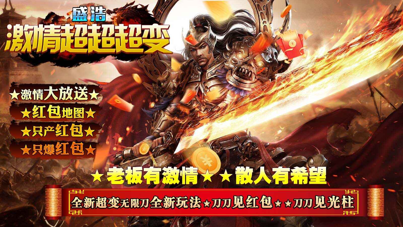 盛浩激情超超超变免费正版