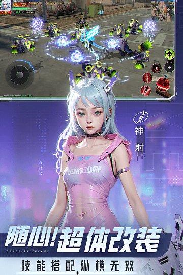 平行轨迹游戏安装