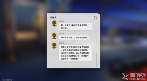 崩坏星穹铁道