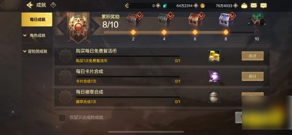 地下城