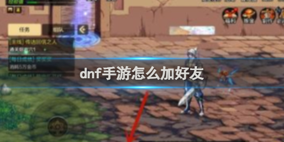 dnf