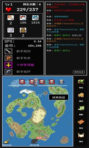 飞刀高高手