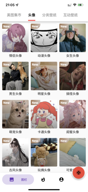 蛋播壁纸