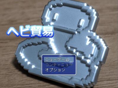 青蛇贸易