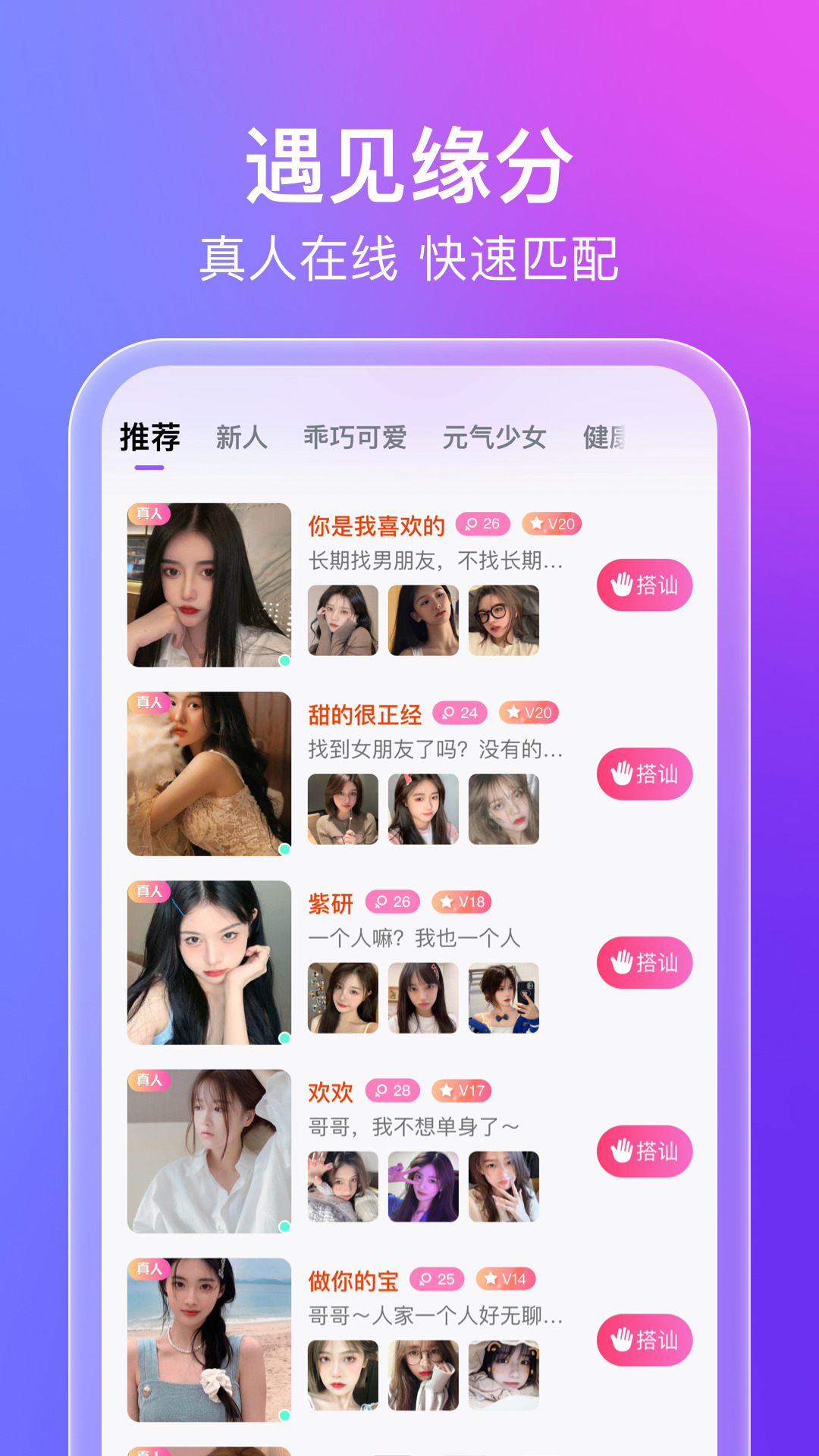蜜意交友app