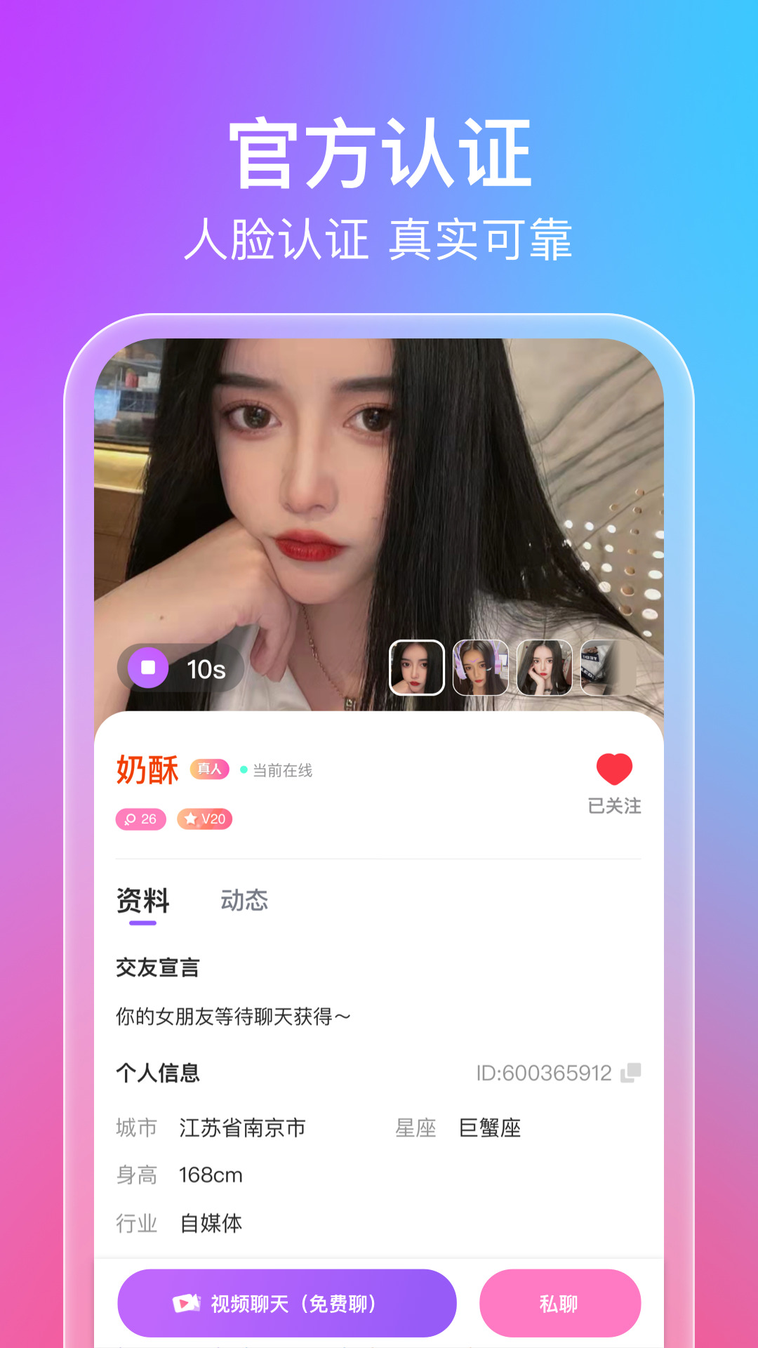 蜜意交友app