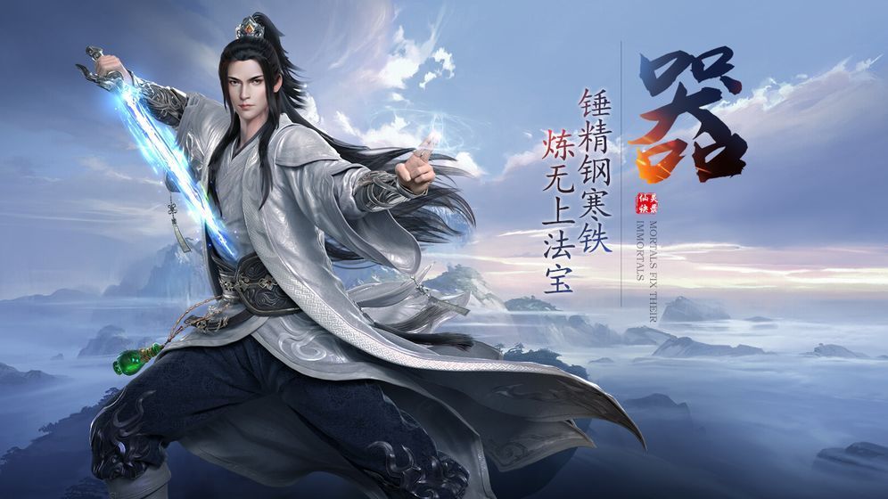 梦道破天游戏下载