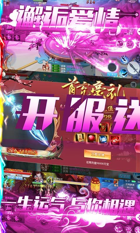 魔剑问心安卓下载